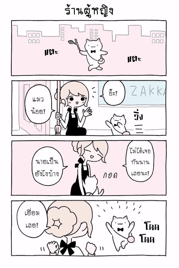 Fushigi Neko no Kyuu chan ตอนที่17 (6)